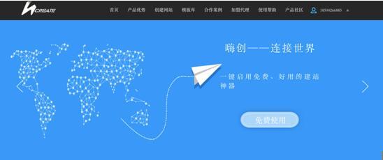 国内外热门建站工具优劣势分析 WIX、Weebly、嗨创等谁更适合你？