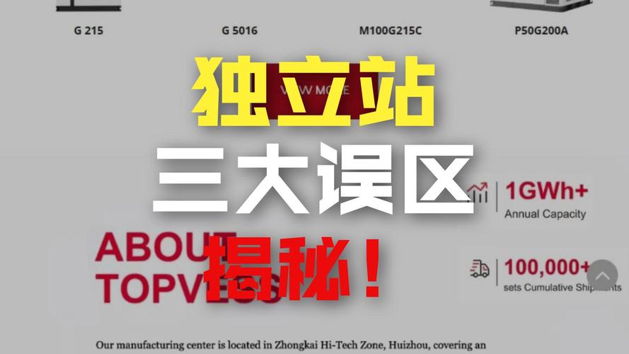 工厂独立站最容易踩的3个坑 北京制造企业出海建站避坑指南
