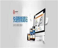 北京企业建站费用全解析 如何合理规划你的建站预算？