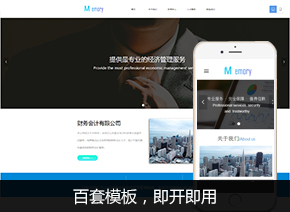 阿里云企业建站模板全解析 PC与手机网站模板选型指南